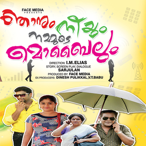 Koottukari Koottukari