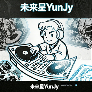 抖音呕吐舞 Eat It Up「未来星 YunJy House Rework 2K26 Final」