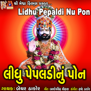 Lidhu Pepaldi Nu Pon