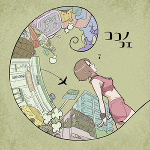ココノコエ (off vocal)