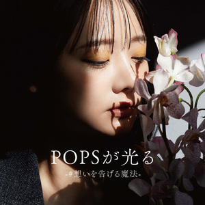 GIVE ME FIVE! (Cover)