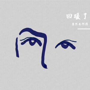 虚拟（弹唱改编版）（翻自 DJ可乐）