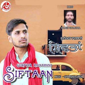 Siftaan
