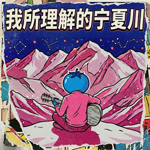 沿着包银铁路沿线的风