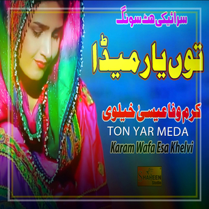 Ton Yar Meda