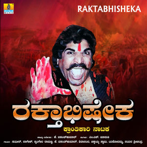 Raktabhisheka, Pt. 1