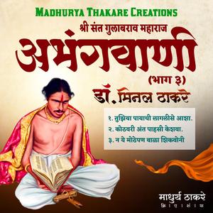 Kothavari Anta Paahasi Keshavaa