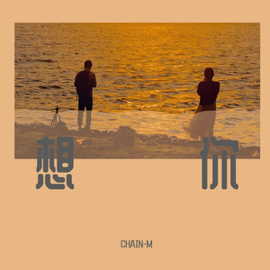 为爱冲锋的勇士