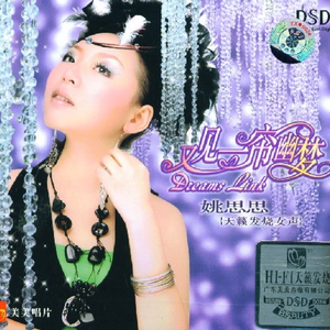 你是风儿我是沙