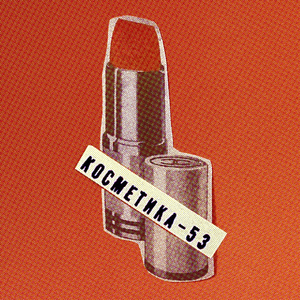 53 (Cassette experiences) [Side B]