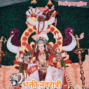Durga Aarti