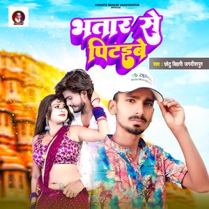 Bhatar Se Pitaibe
