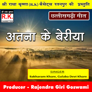 Atna Ke Beriya (Best Cg Jasgeet)
