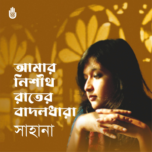 Amar Nisithorater Badaldhara