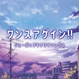 ホワイトノイズ (Cover)