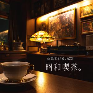 素敵な予感のJAZZ