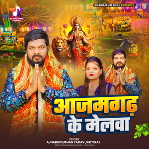Azamgarh Ke Melwa