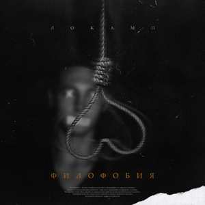 Rockstar (prod. by BLACK INSANE)