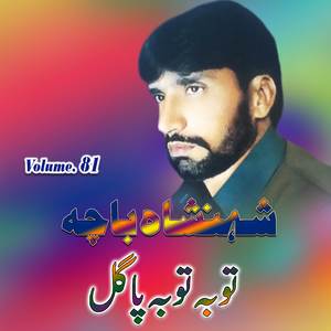 Ghumona Dasi Rana Tawe Day ( Tappay )