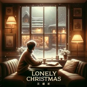 一个人的圣诞节
