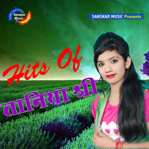 Bhatar Sakhi Rushal Bare