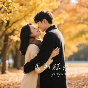 晚风独白