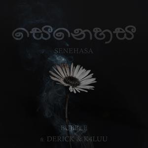 Senehasa (feat. Derick & K4luu)