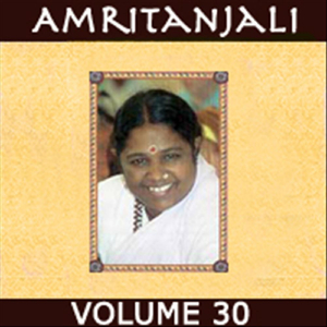 Adidum Amme (feat. Swami Amritageetananda Puri)