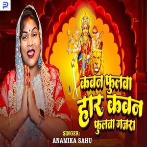 Kawan Phoolwa Haar Kawan Phoolwa Gajara