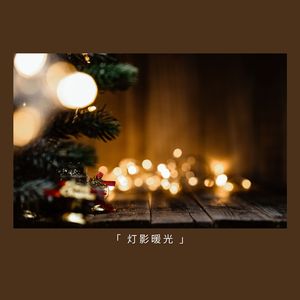 春日熙风 (吉他)