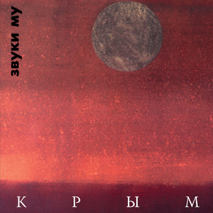 Pesnja professora Davydkovskogo