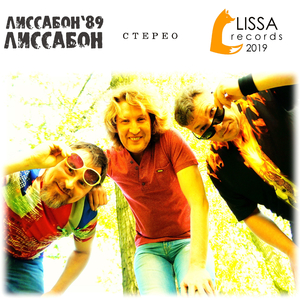 Похмелье (Студийная версия)