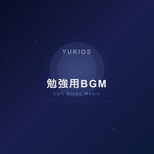 勉強用BGM