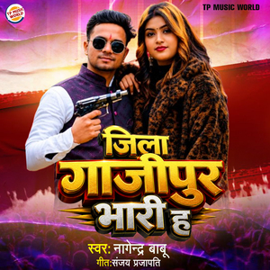 JILA GHAZIPUR BHARI H