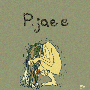 잊혀질 수 없는