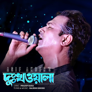Dukkho Wala
