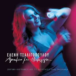 Ririka (Live Version)