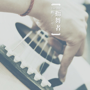 願桜（Cover GIN）