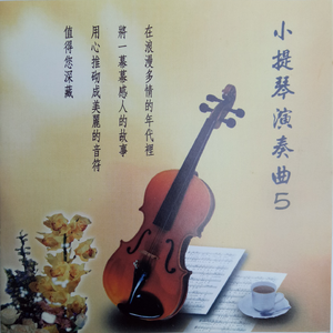 当作没有爱过我