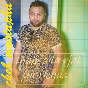 Ntouma rkhass