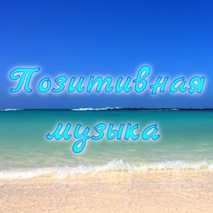 Забавная история