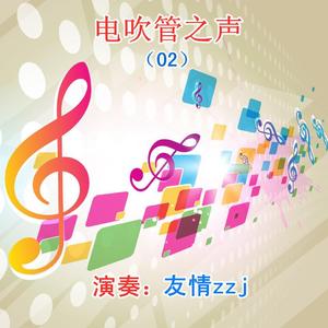 牡丹花和放羊娃