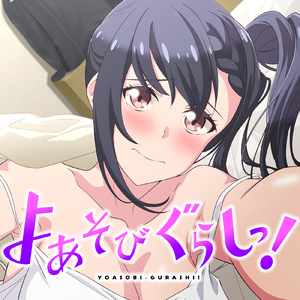 ハートバランス