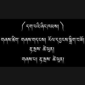 《净土》德赛次平