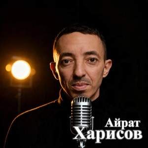 Прощай