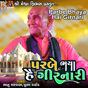 Parbe Bhaya Hai Girnari