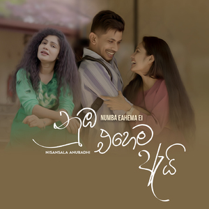 Numba Ehema Ei - Nisansala Anuradhi