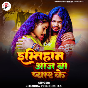 Imtehan Aaj Ba Pyar Ke