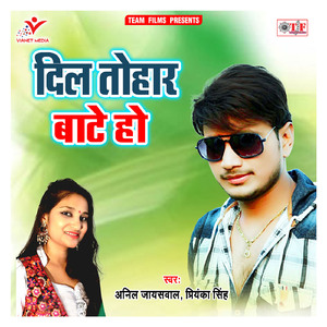 Godawale Apna Seena Pa