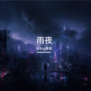 电压核爆